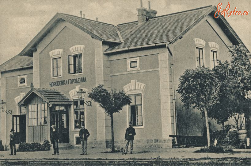 Городенка - Городенка.  Залізнична станія, відкрита в 1890 р.