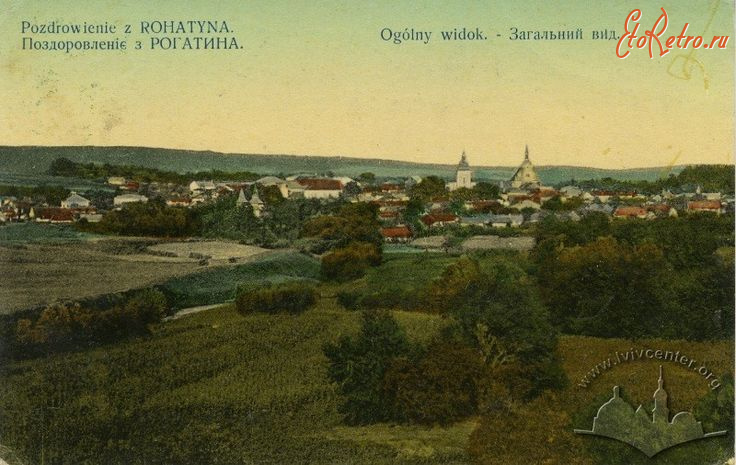 Рогатин - Поздоровлення з Рогатина.  Загальний вид.