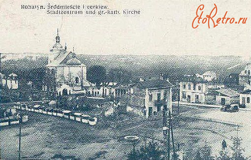 Рогатин - Рогаин.  Середмісття і церква.