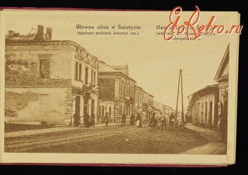 Снятын - Снятин. Головна вулиця (спалена під час війни).