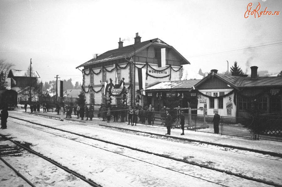 Ворохта - Ворохта.  Залізнична  станція.