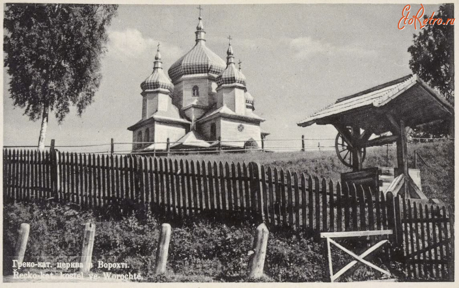 Ворохта - Ворохта.  Церква Різдва пресвятої Богородиці.
