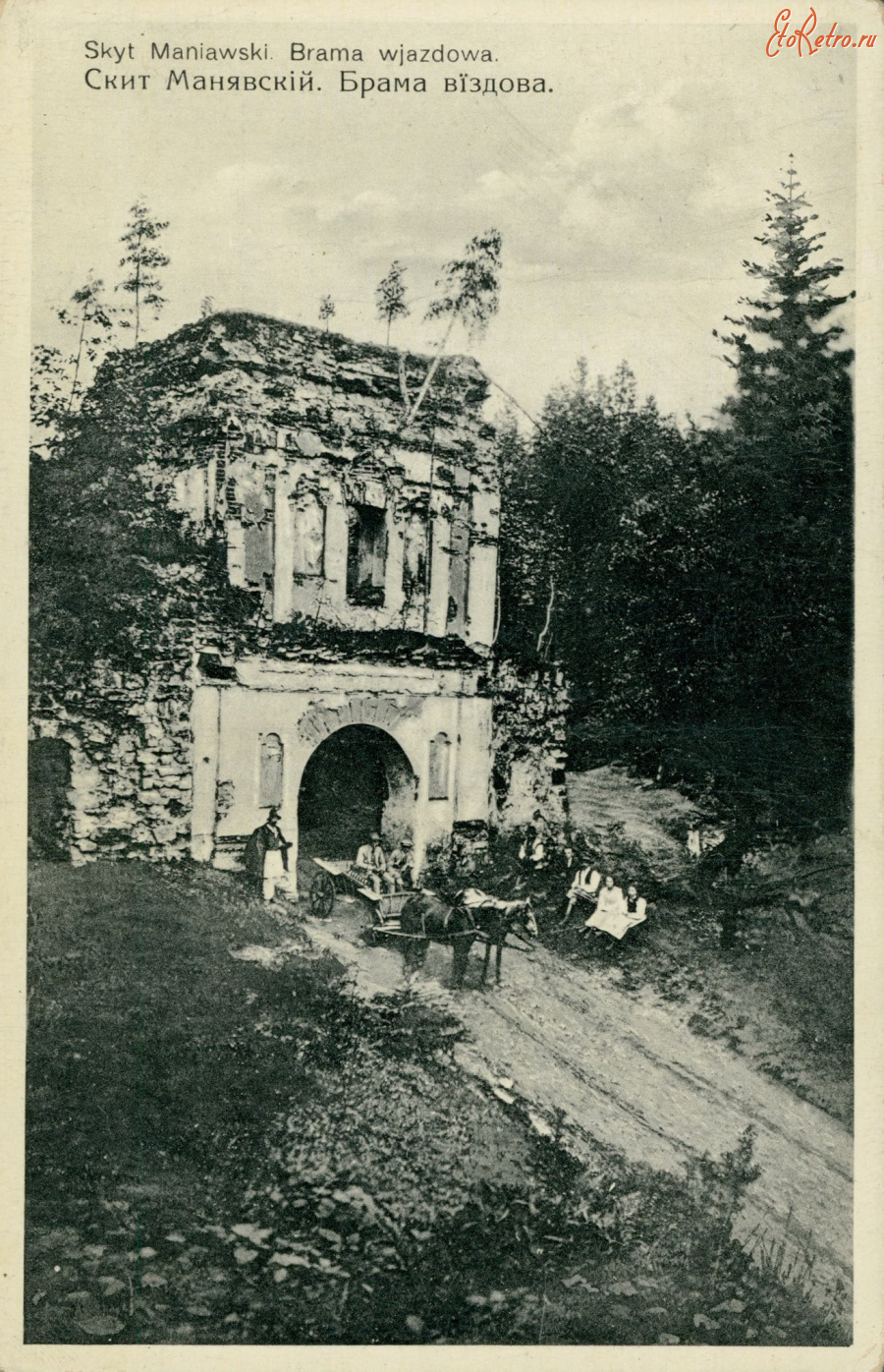 Богородчаны - Манявський скит.  В