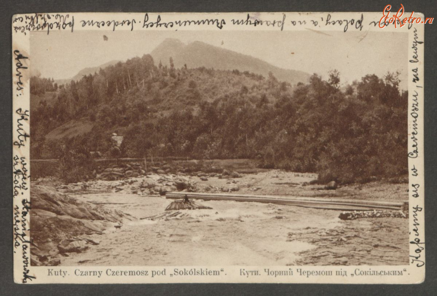 Куты - Кути.  Чорний Черемош під 