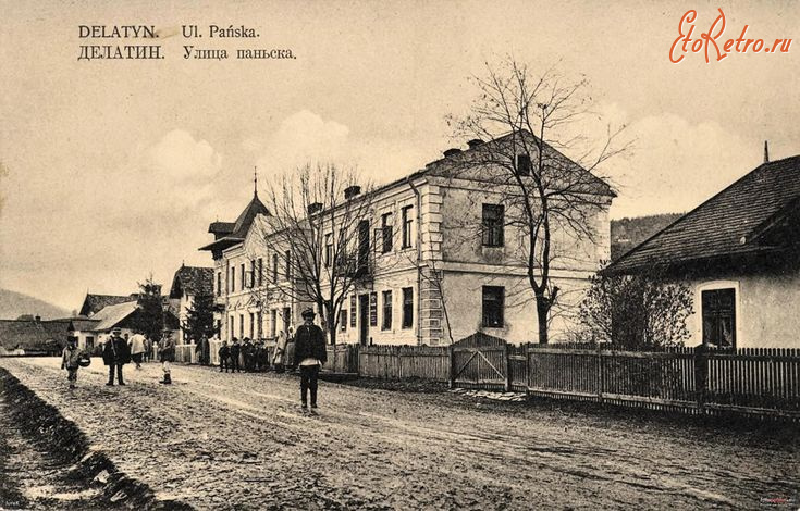 Делятин - Делятин. Вулиця Панська.