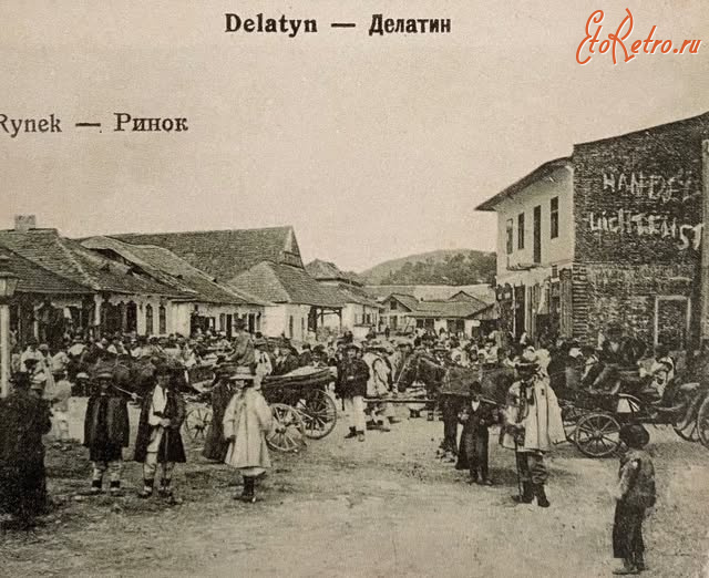 Делятин - Делятин. Прикарпаття. Торговиця. Поч.ХХ ст.