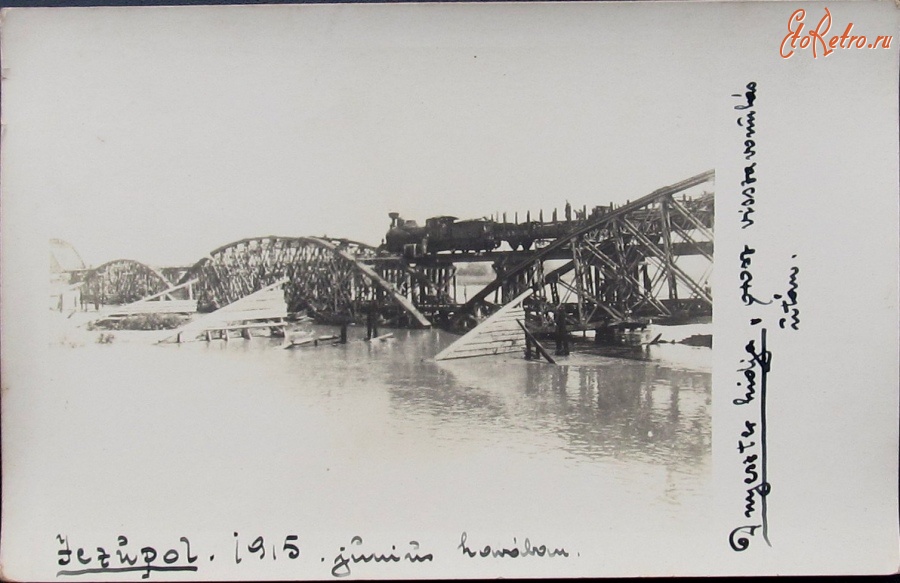 Езуполь - Езуполь Разрушенный мост через Днестр, июнь 1915 г.