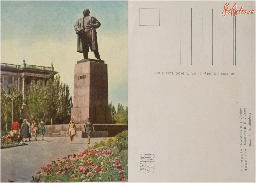 Николаев - Николаев Памятник В. И. Ленину