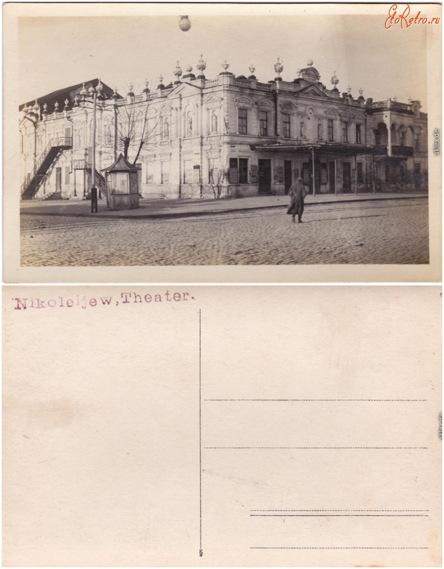 Николаев - Николаев Театр