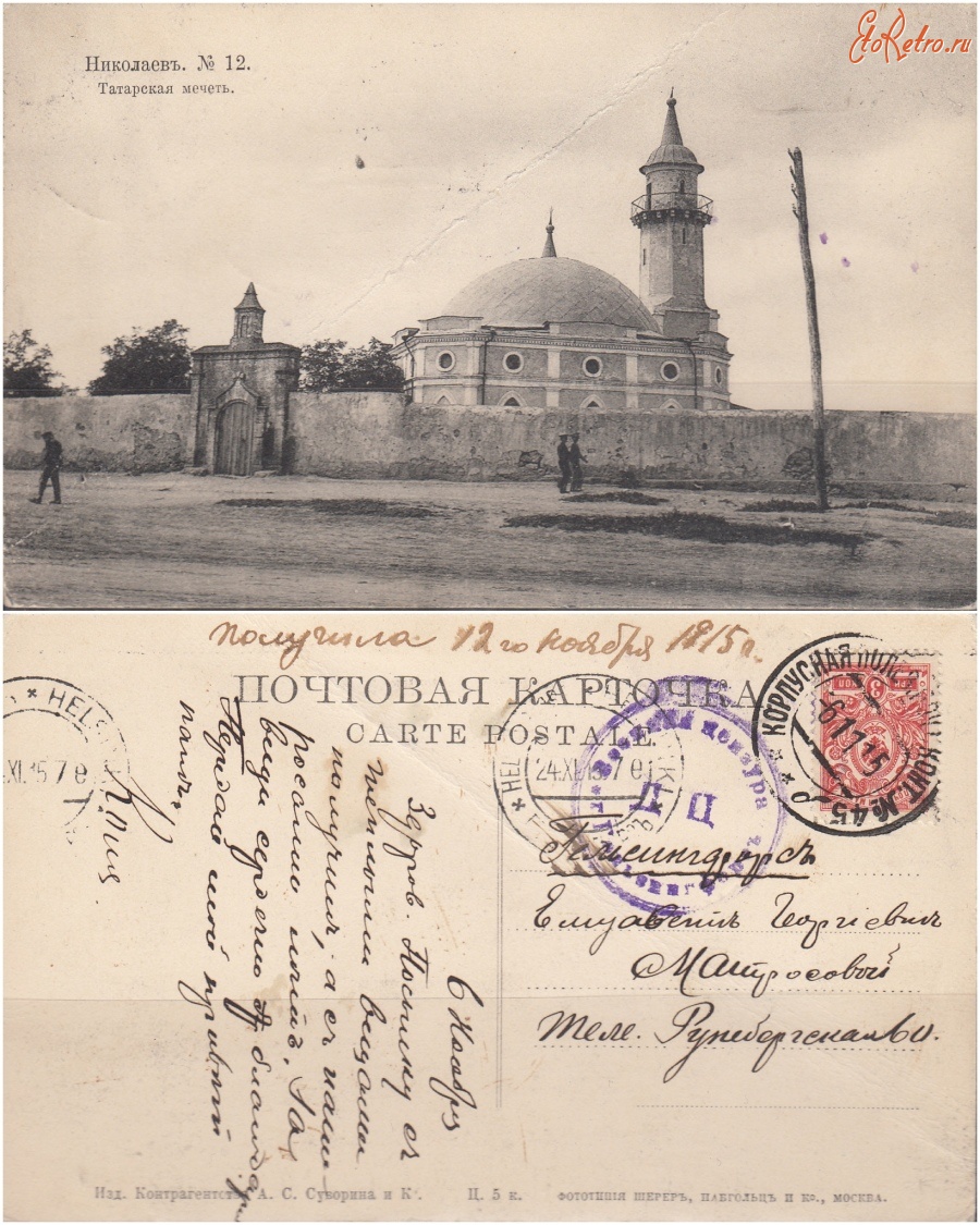 Николаев - Николаев №12 Татарская мечеть