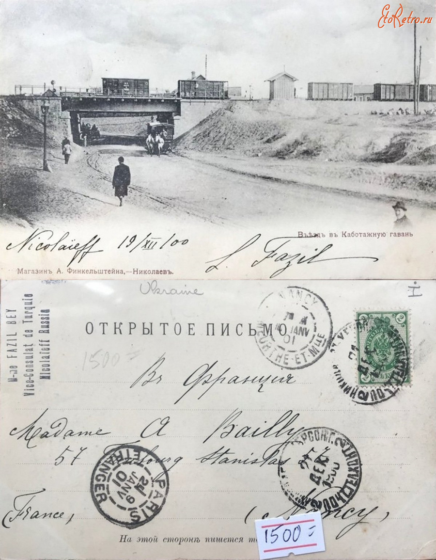 Николаев - Николаев Въезд в Каботажную гавань