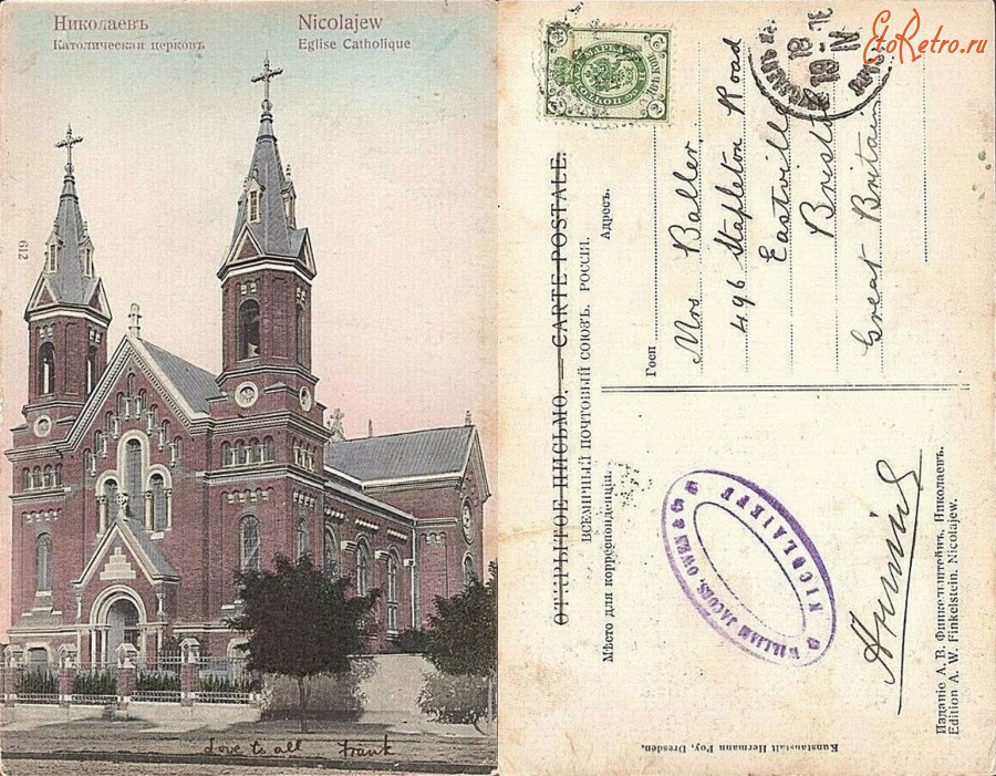 Николаев - Николаев Католическая церковь