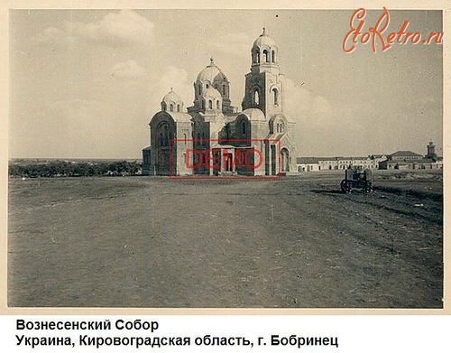 Бобринец - Вознесенский собор