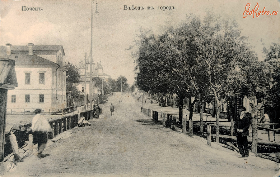 Почеп - Въезд в город.