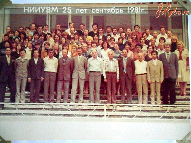 Северодонецк - 27-й отдел 1981 г.