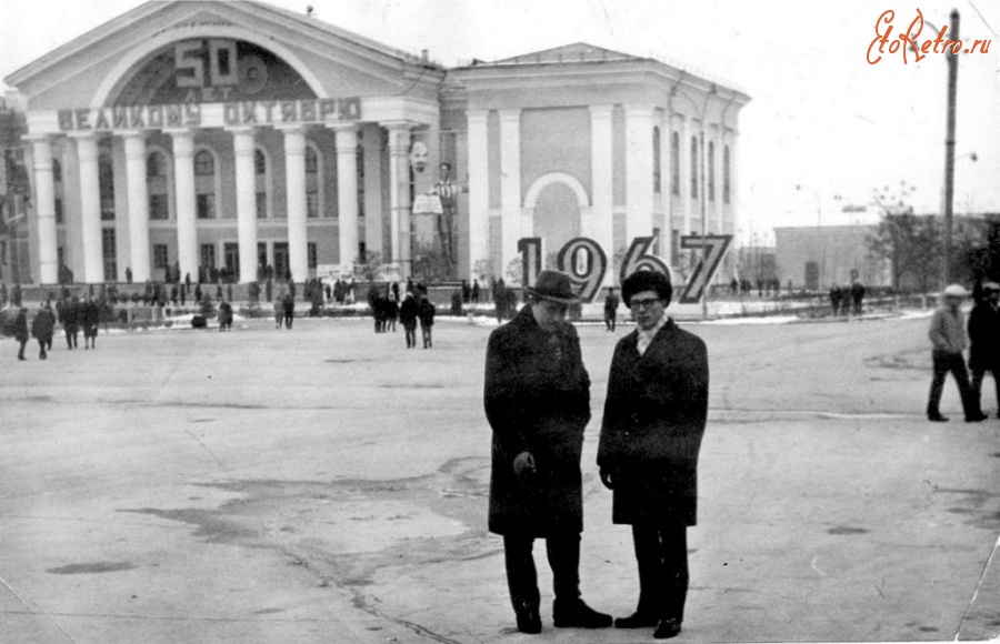 Северодонецк - 1967 г. ДК.Химиков.