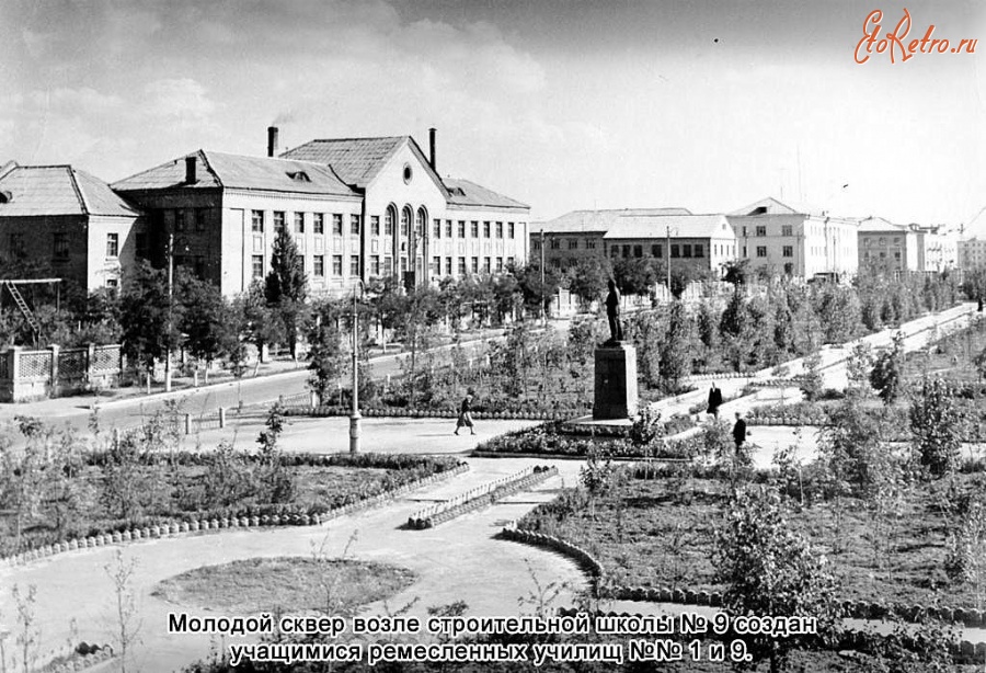 Северодонецк - 1961 г.Сквер.