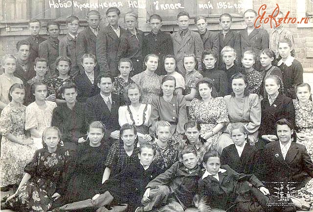 Кременная - 1952 год