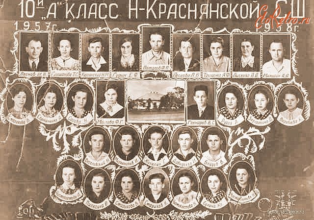Кременная - 1957-1958 г.