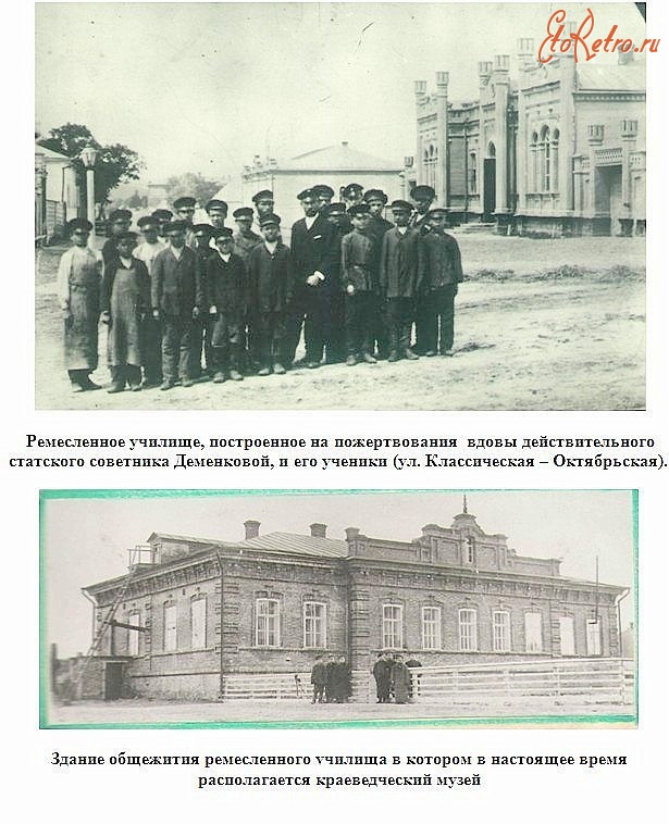 Старобельск - фото  старого Старобельска.Ремесленники