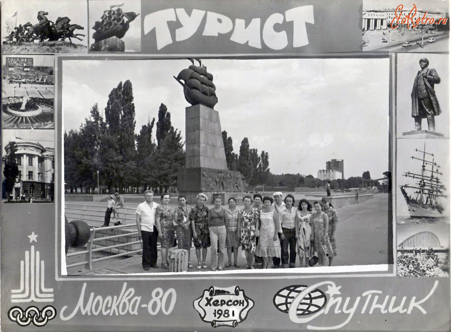 Херсон - Памятник 