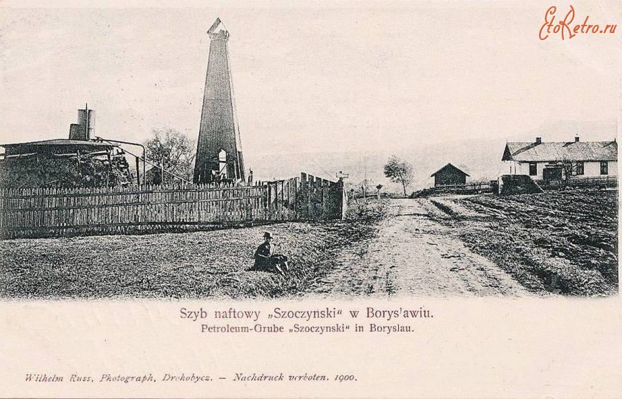 Борислав - Нафтова  копальня  