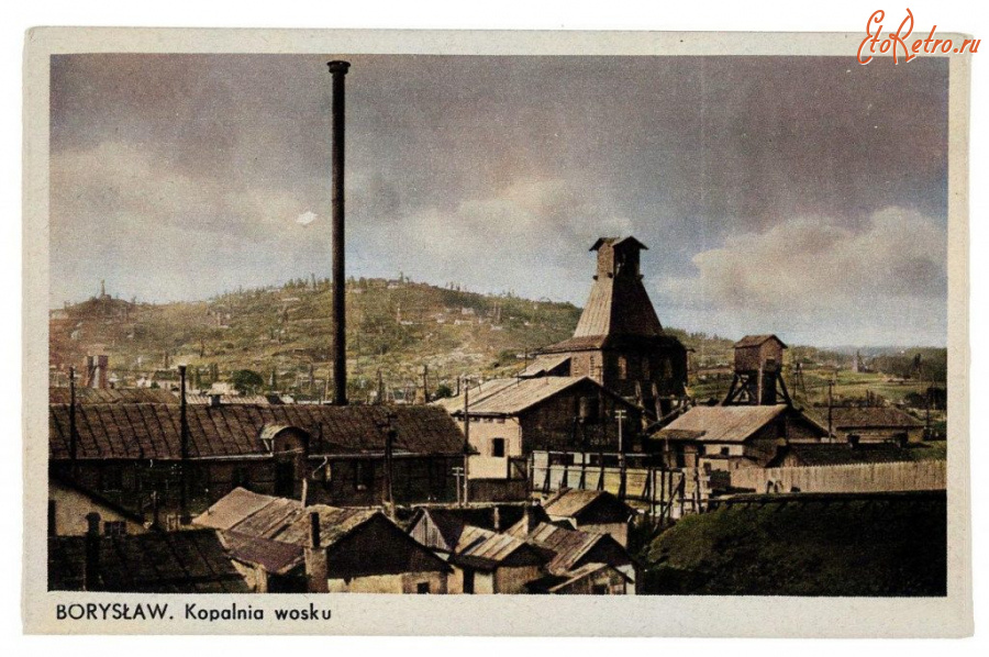 Борислав - Борислав.  Копальня  воску.