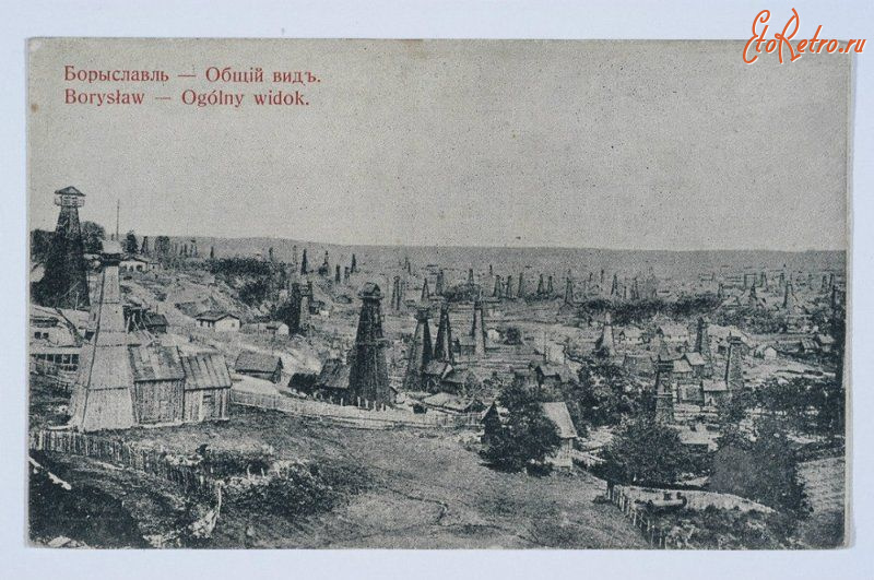 Борислав - Борислав.  Общий вид.