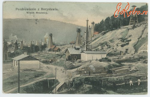 Борислав - Поздоровлення з Борислава. Вигляд Мражниці.