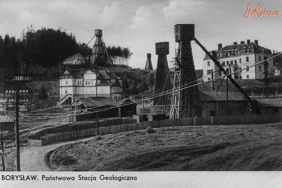 Борислав - Борислав. Державна Геологічна станція.