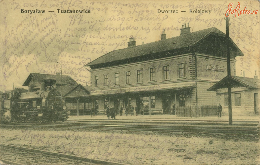 Борислав - Борислав-Тустановичі. Залізничний вокзал.