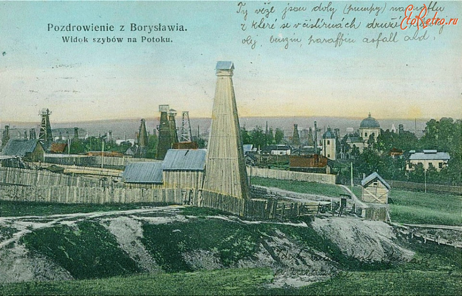 Борислав - Поздоровлення з Борислава. Вигляд нафтових вишок на Потоку.