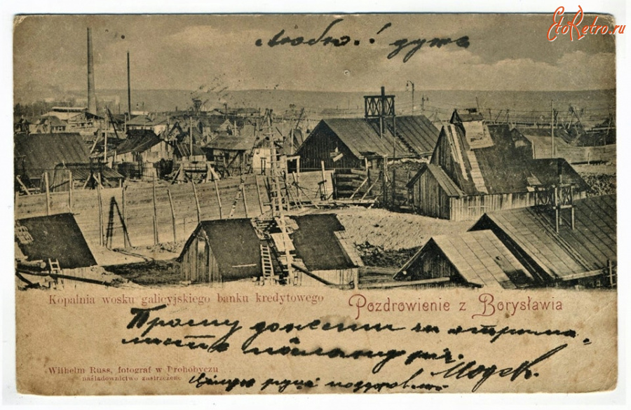 Борислав - Поздоровлення з Борислава.  Копальня воску.