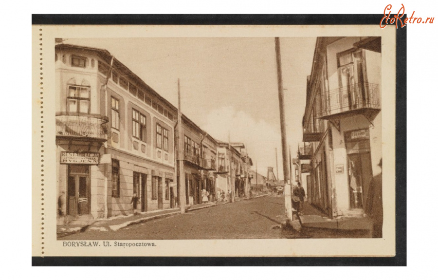 Борислав - Борислав.  Вул.Старопоштова.