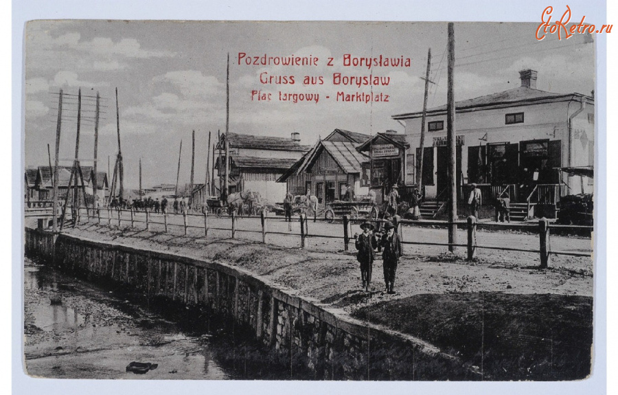 Борислав - Поздоровлення з Борислава.  Площа Торгова.