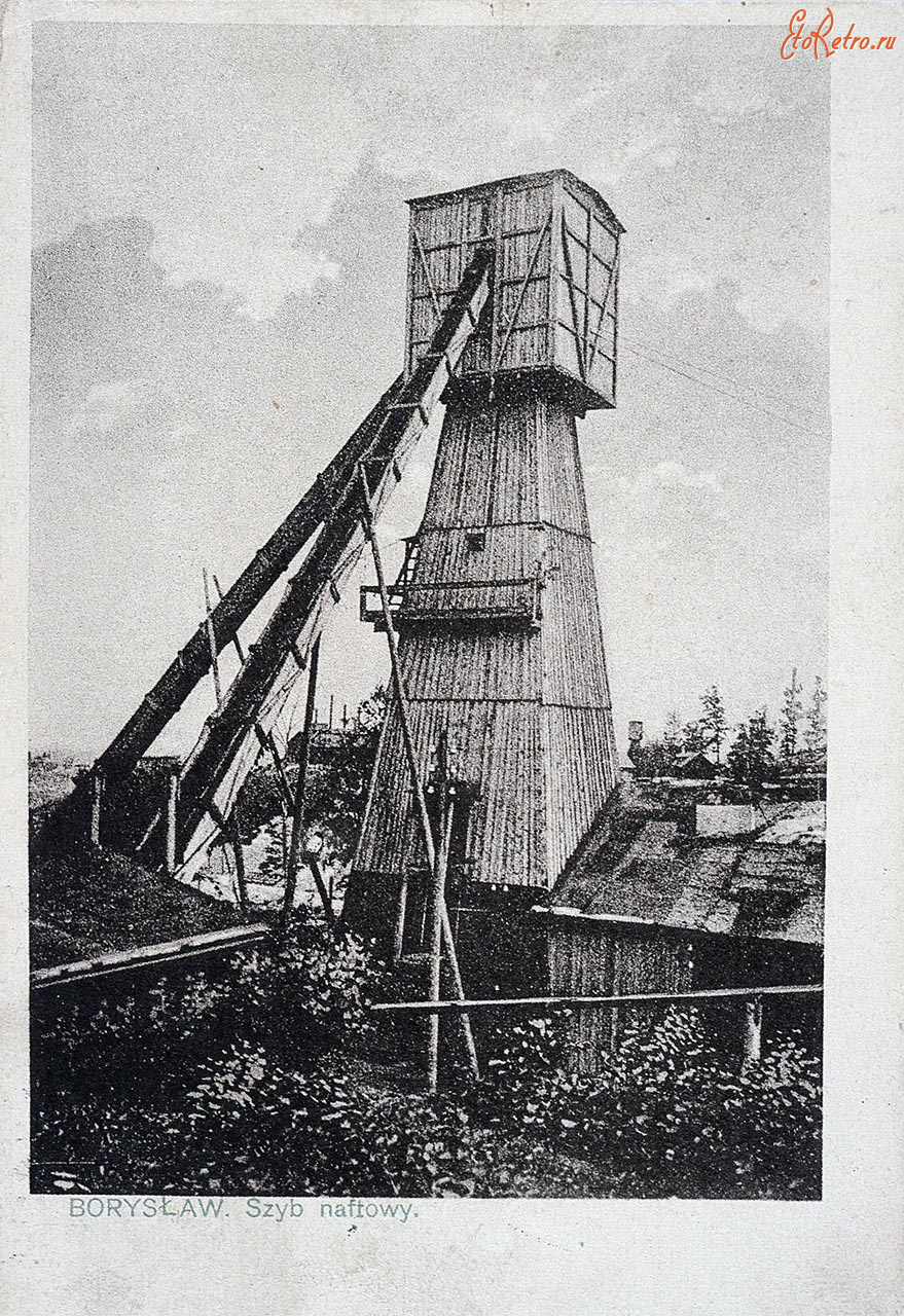Борислав - Борислав. Нафтова свердловина.