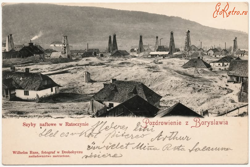 Борислав - Поздоровлення з Борислава.  Нафтові вишки в Роточині.