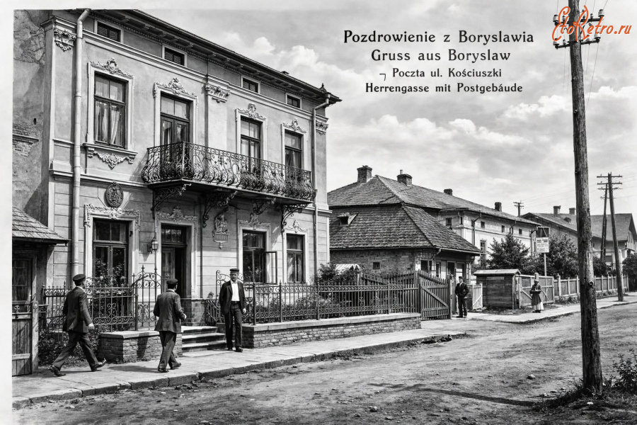 Борислав - Поздоровлення з Борислава.  Пошта. Вул Костюшки