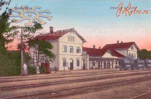 Дрогобыч - Дрогобич. Залізничний вокзал.