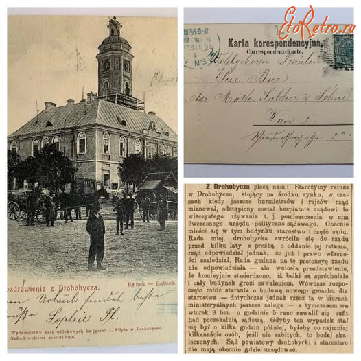 Дрогобыч - Поздоровлення з Дрогобича.  Ринок - Ратуша.