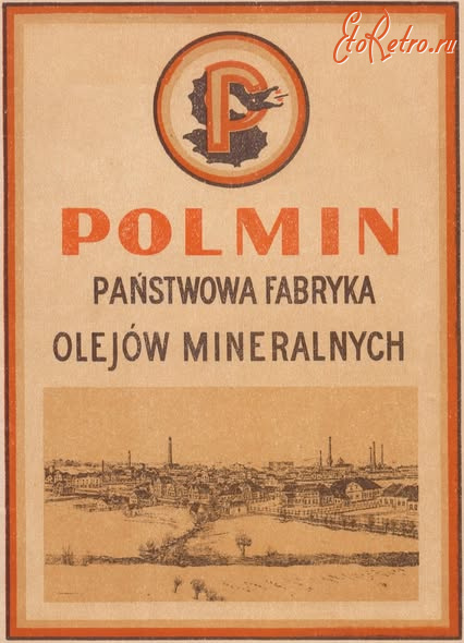 Дрогобыч - Дрогобич.  