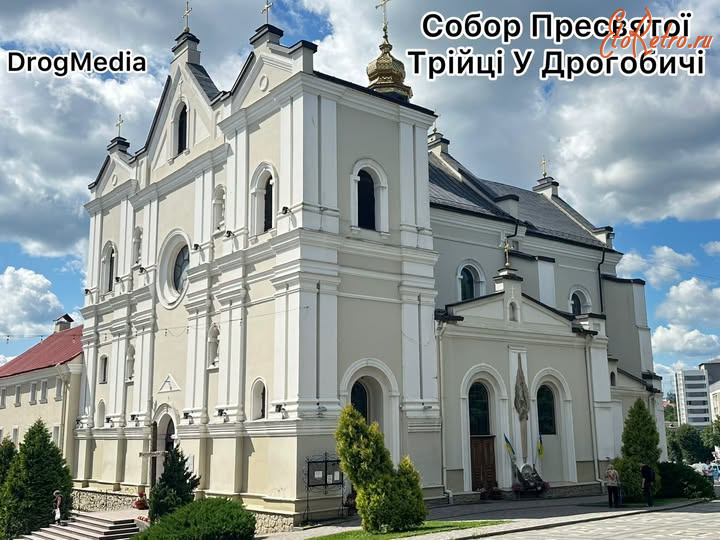 Дрогобыч - Собор Пресвятої Трійці у Дрогобичі.