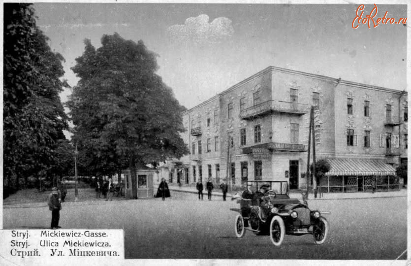 Стрый - Стрий.  Вул. Міцкевича.