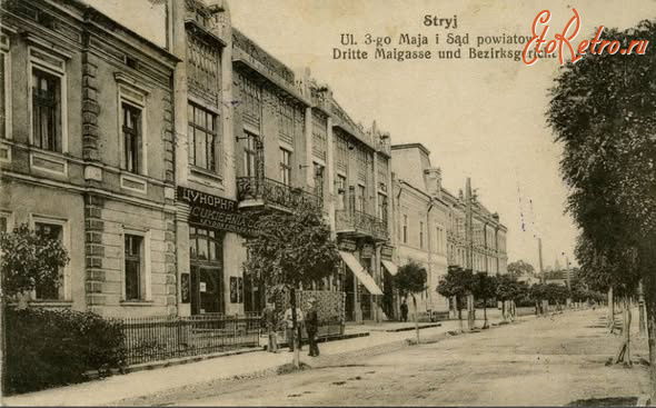 Стрый - Стрий.  Вул.3-го Мая  і Суд повітовий.