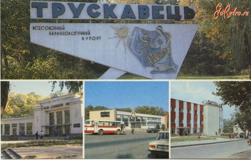 Трускавец - Трускавець. Знак при в