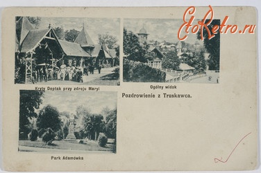 Трускавец - Поздравление с Трускавца. Виды курорта - 1906 год.