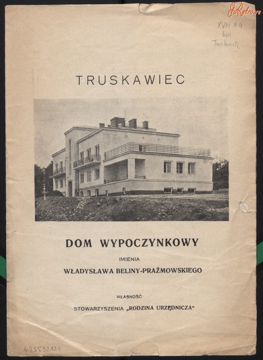 Трускавец - Трускавець. Будинок відпочинку ім.Владислава Беліни-Пражмовського.