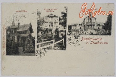 Трускавец - Поздоровлення з Трускавця. Види курорту - 1905 рік.