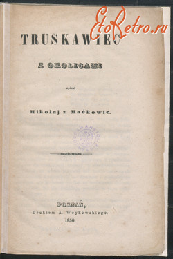 Трускавец - Трускавець  з околицями. Пшеджимерський  Миколай.