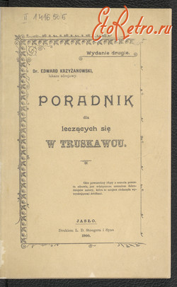 Трускавец - Путівник для тих, хто лікується в Трускавці. Едуард Кжижановський.